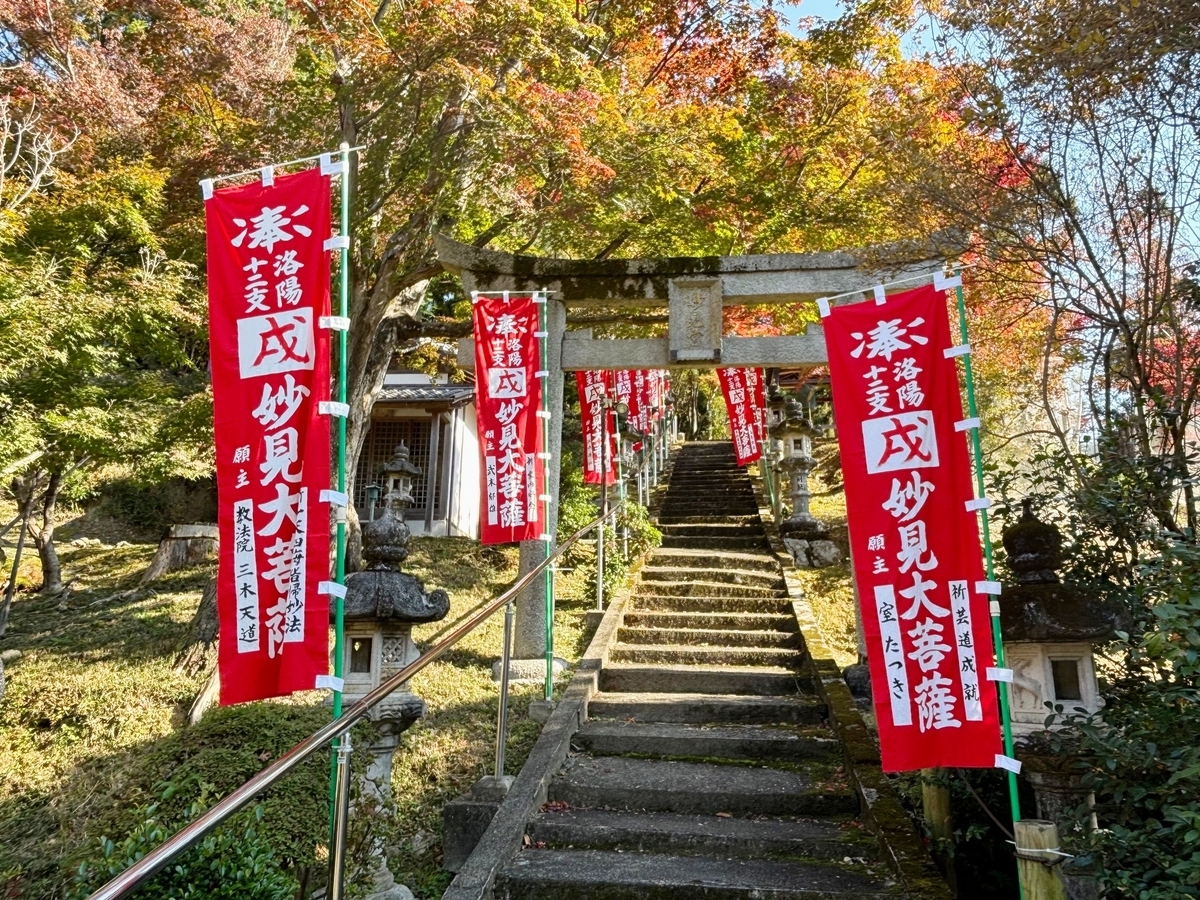 京都「洛陽十二支妙見めぐり」参拝のススメ ～北極星、北斗七星に願い