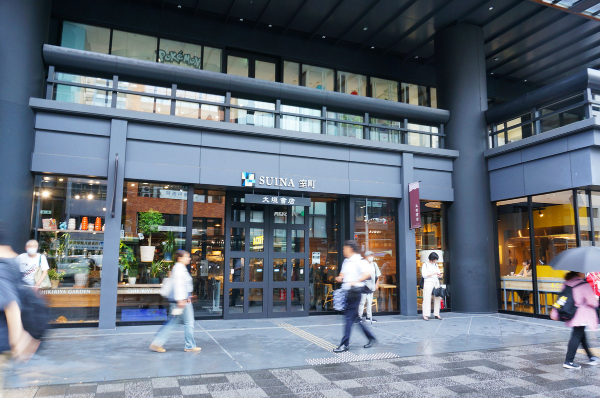 大垣 書店 京都 本店