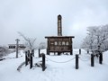 御在所岳山頂