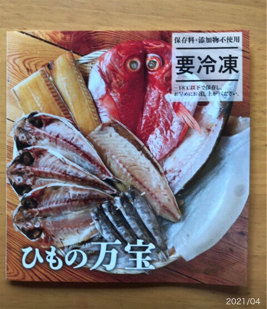 f:id:kyoko007go:20210503182406j:image