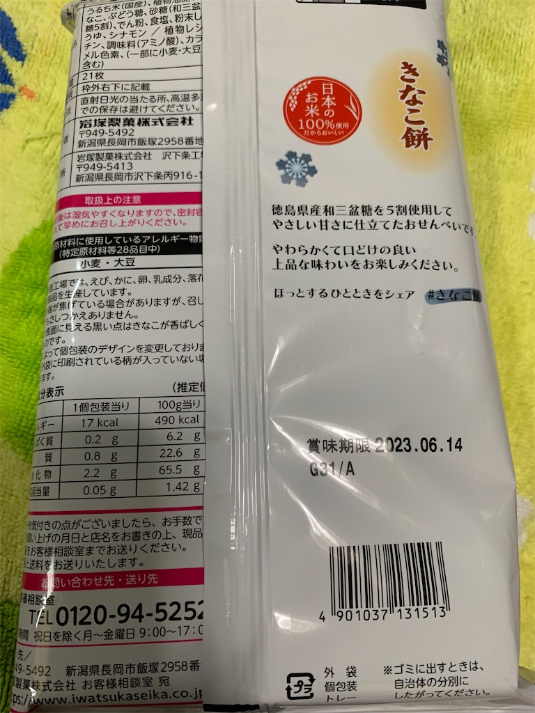 f:id:kyoko316:20230224132546j:image