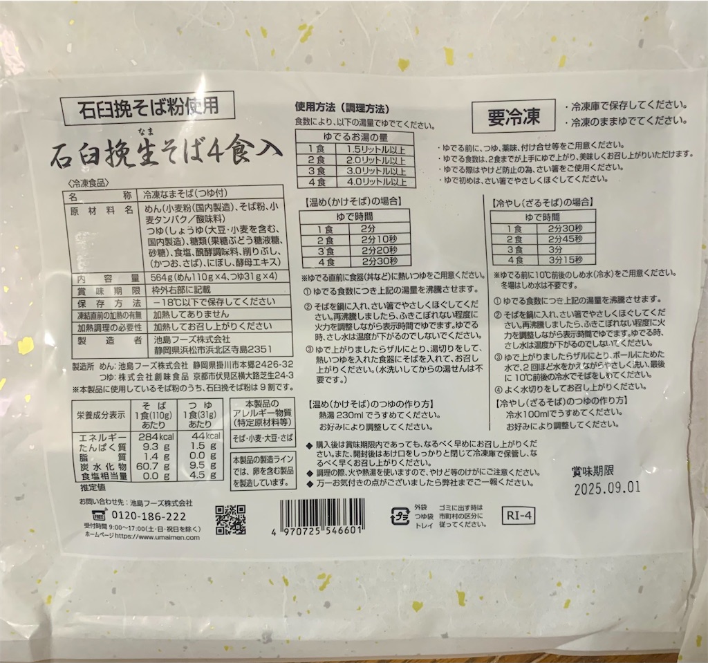 f:id:kyoko316:20250108094402j:image