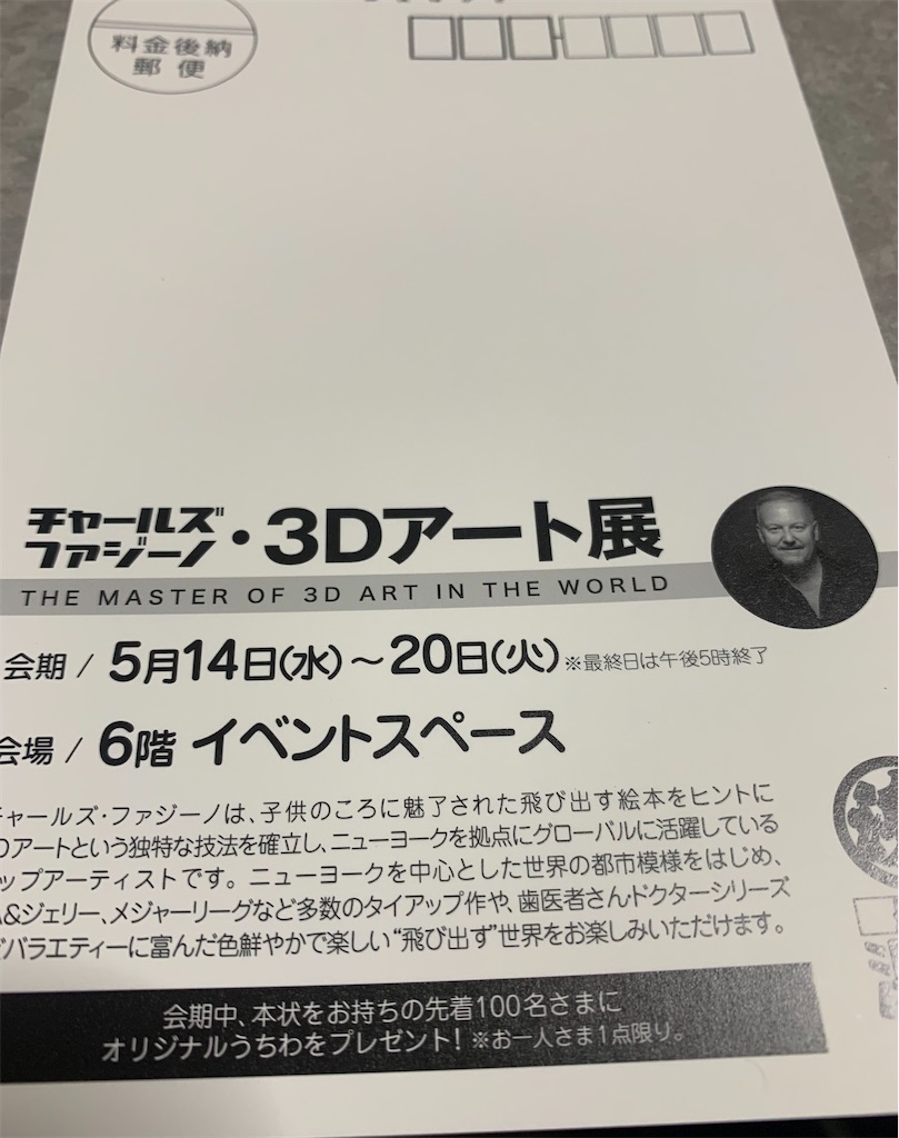 f:id:kyoko316:20250519232928j:image