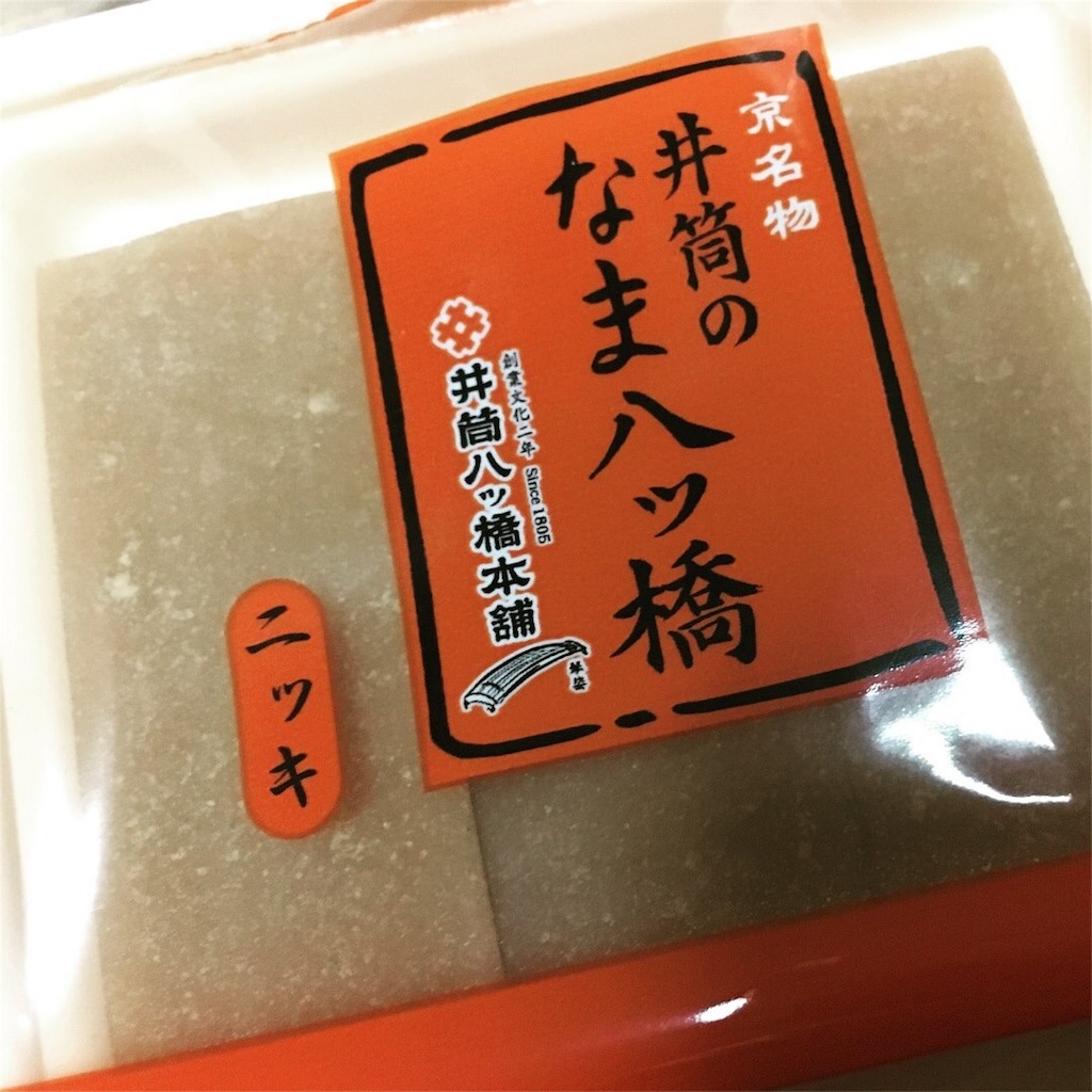 f:id:kyokocanarysan:20180112233117j:image