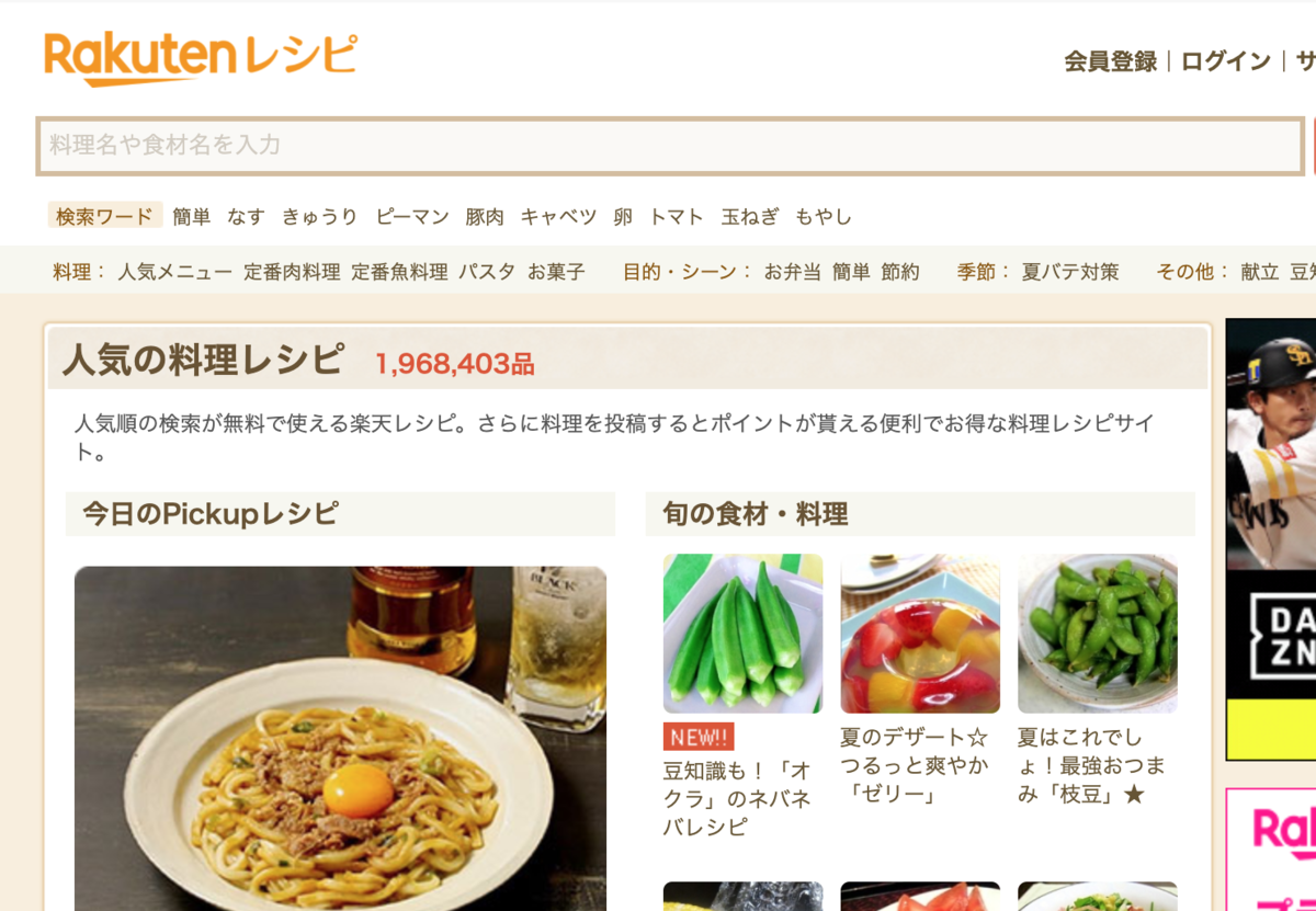 f:id:kyokocanarysan:20200716212404p:plain