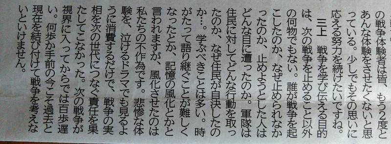 f:id:kyokoippoppo:20200810130249j:plain