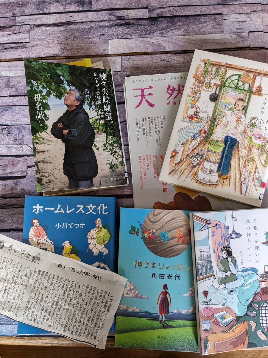 『続々 失踪願望』に付箋続々 - kyokoippoppoの日記