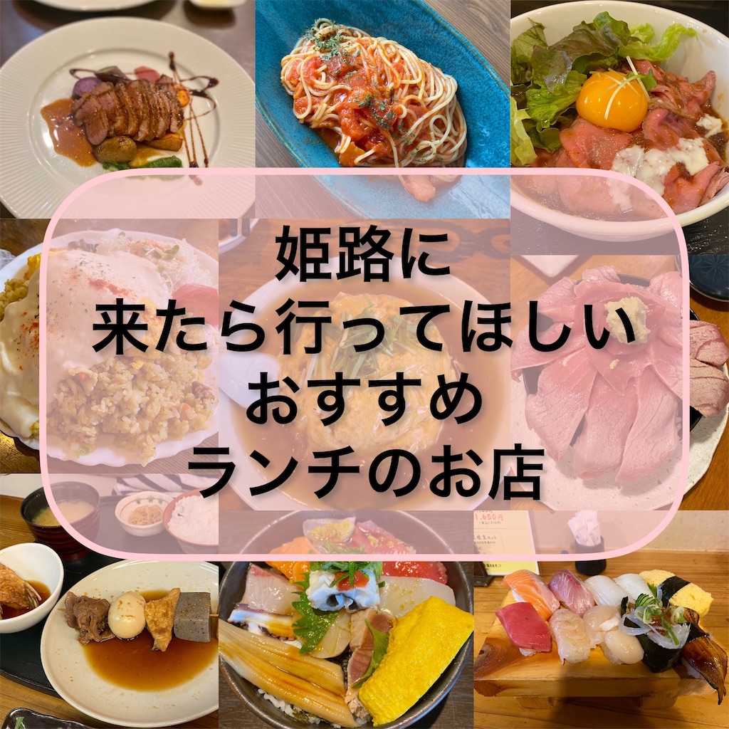 グルメブログ記事で収益化できるおすすめasp バリューコマース 直リンク貼り付けで超簡単 姫しばブログ 姫しばうまいものブログ 姫路 関西 グルメ