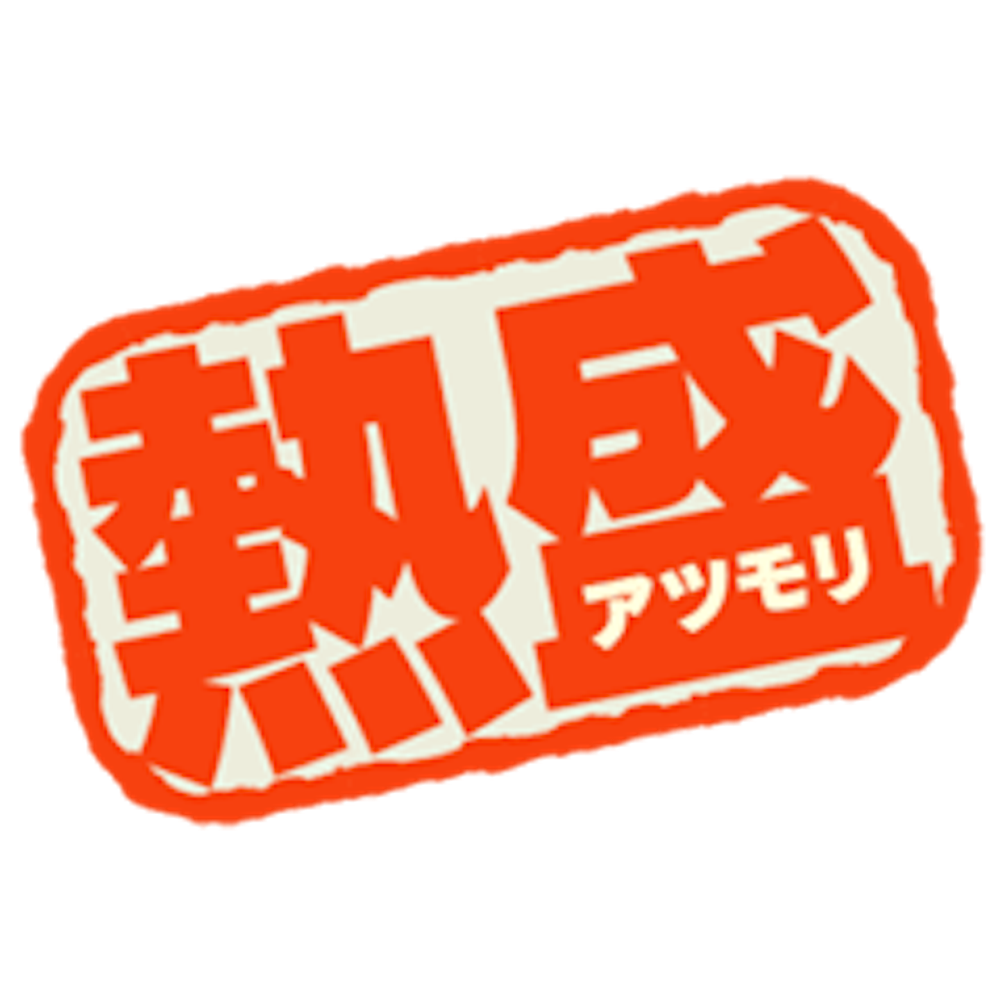 虚無な人の虚無な話