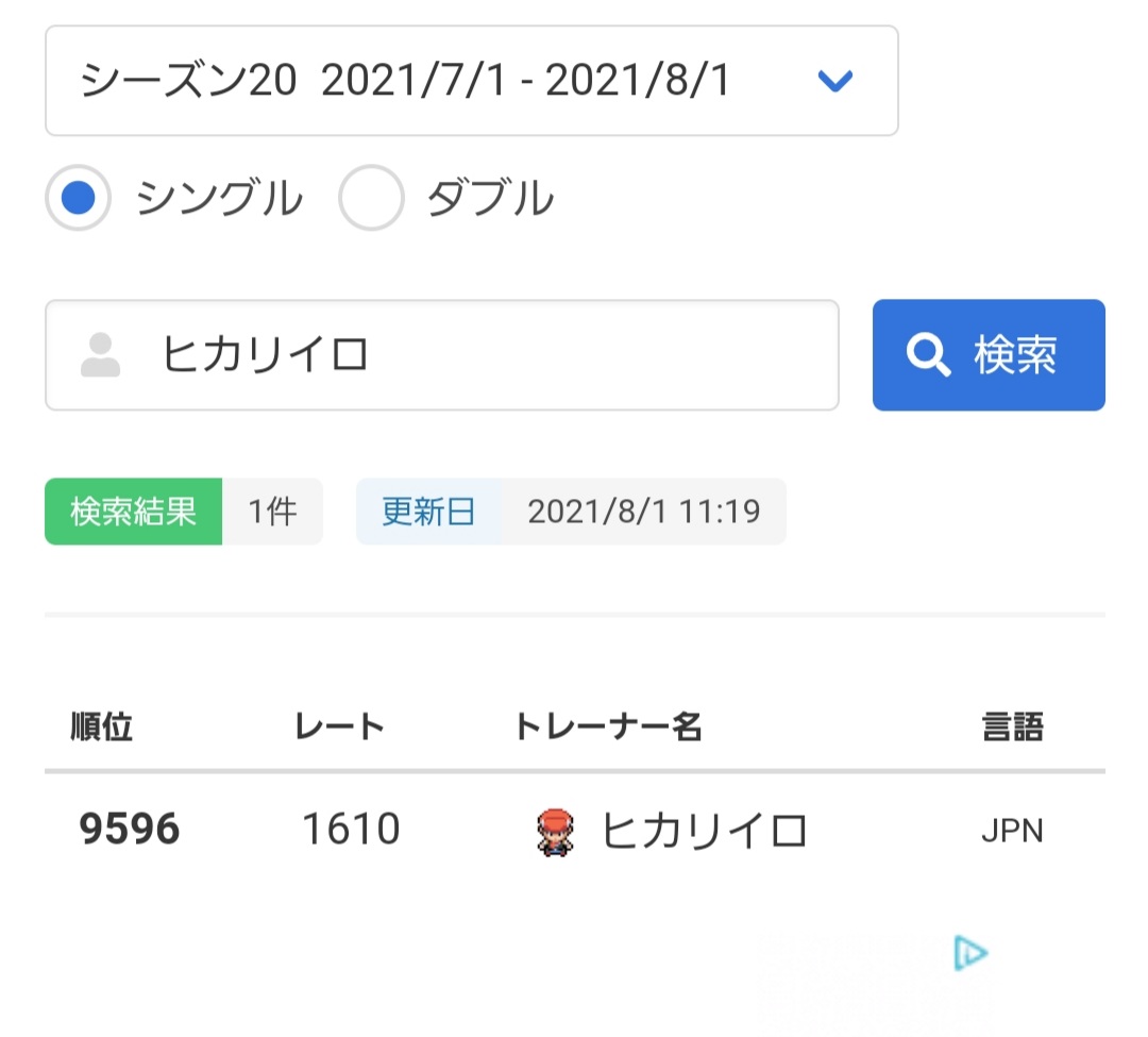 f:id:kyon1101:20210801231723j:plain