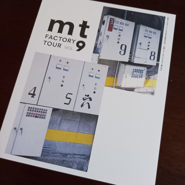 mt ファクトリーツアー vol.9 をふりかえる 初ツアーで感じたコト