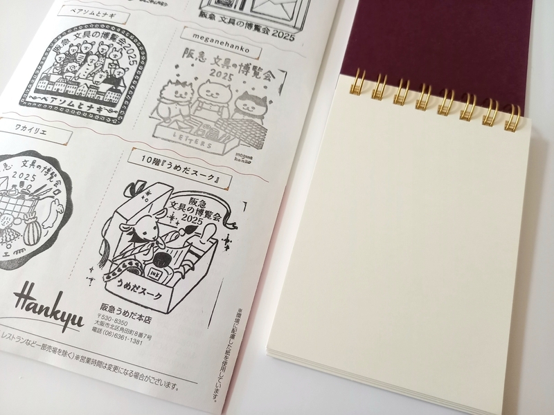 mtイベント参戦記録 阪急 文具の博覧会2025 - KYON BLOG