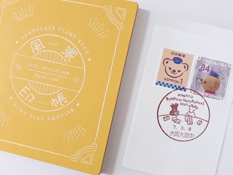 mtイベント参戦記録 阪急 文具の博覧会2025 - KYON BLOG