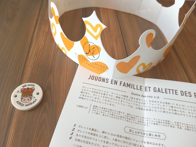 幸運を引き当てるのだれ？フランス発の本格派ベーカリー 「メゾン