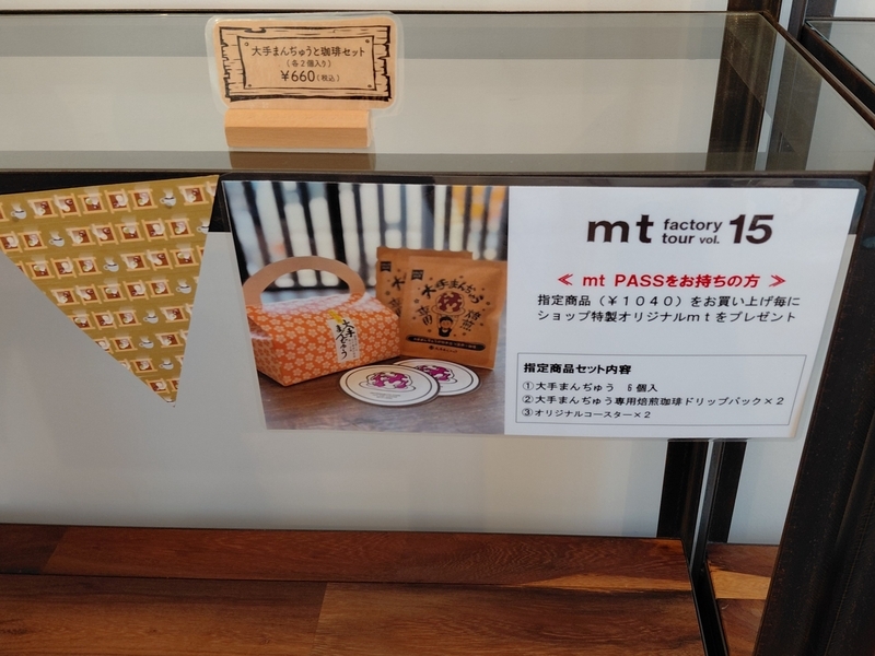 mtファクトリーツアー2026 mt好き必見！サポショ巡りで手に入れた限定