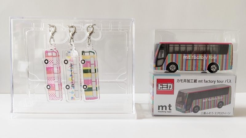 mtファクトリーツアー 2026 mtバス沼に落ちた日と戦利品レポ☆ - KYON BLOG
