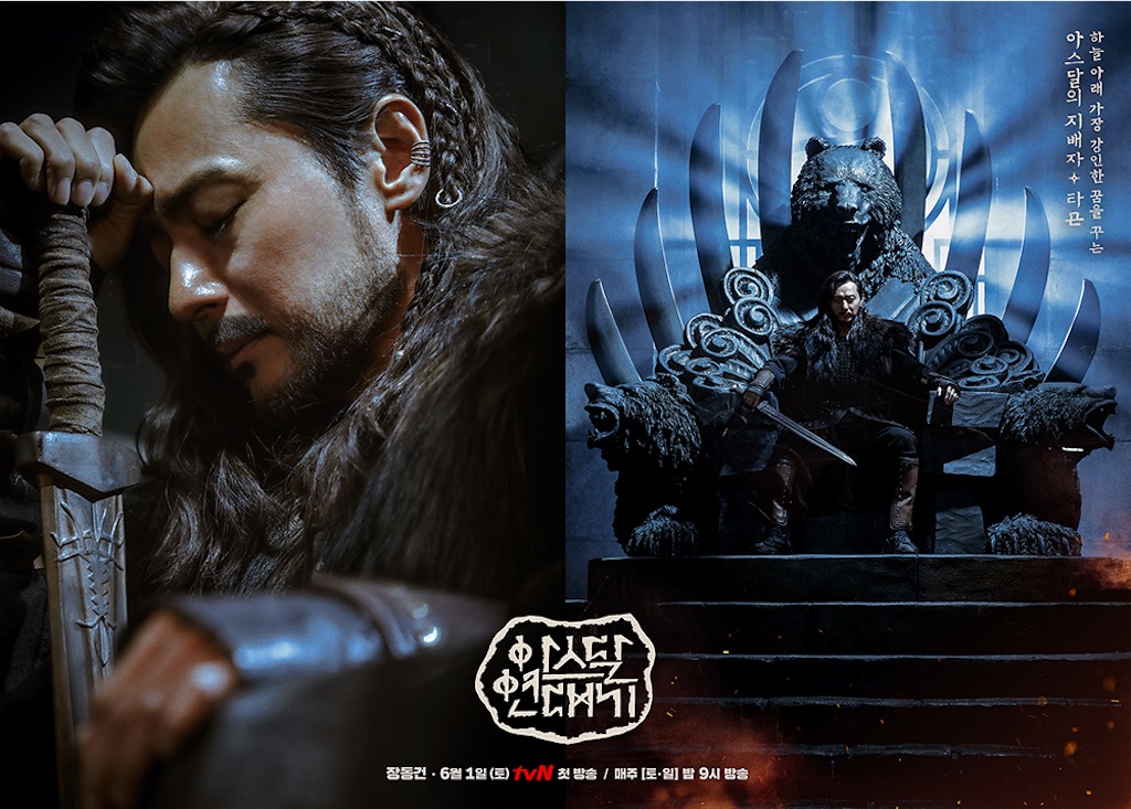 韓国ドラマ「アスダル年代記」感想【一気見推奨!】 シーズン2まだですか 景福宮に行きたい