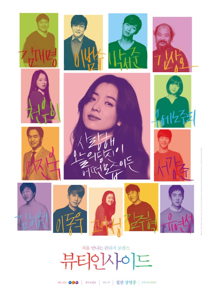 韓国ドラマ　ビューティー・インサイド～僕が見つけたシンデレラ　 OST　CD 韓国ドラマ「僕が見つけたシンデレラ～Beauty Inside～」感想
