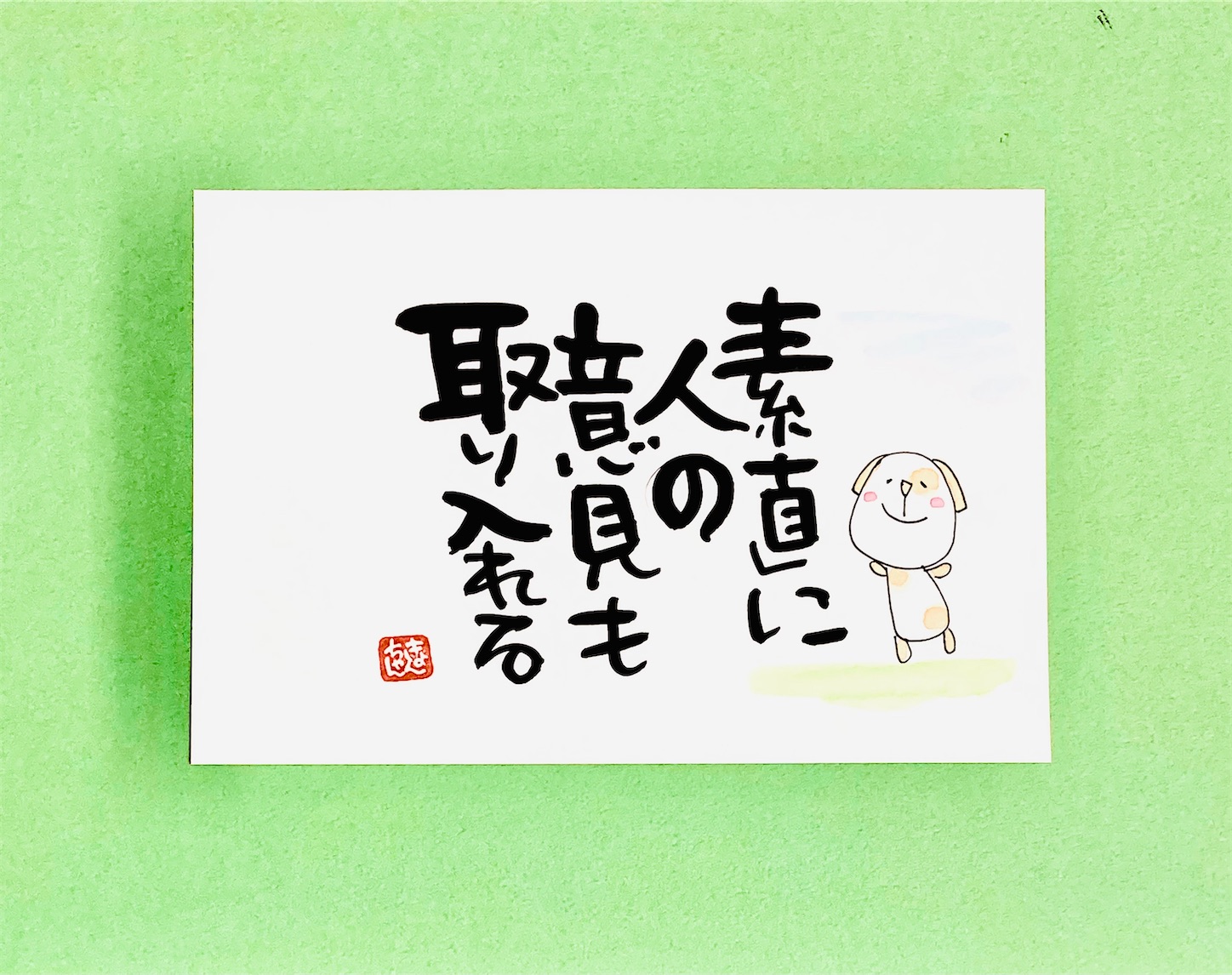 1/25【マヤ暦KIN97】 赤い地球 黄色い人 音6 - 旅する筆文字書家