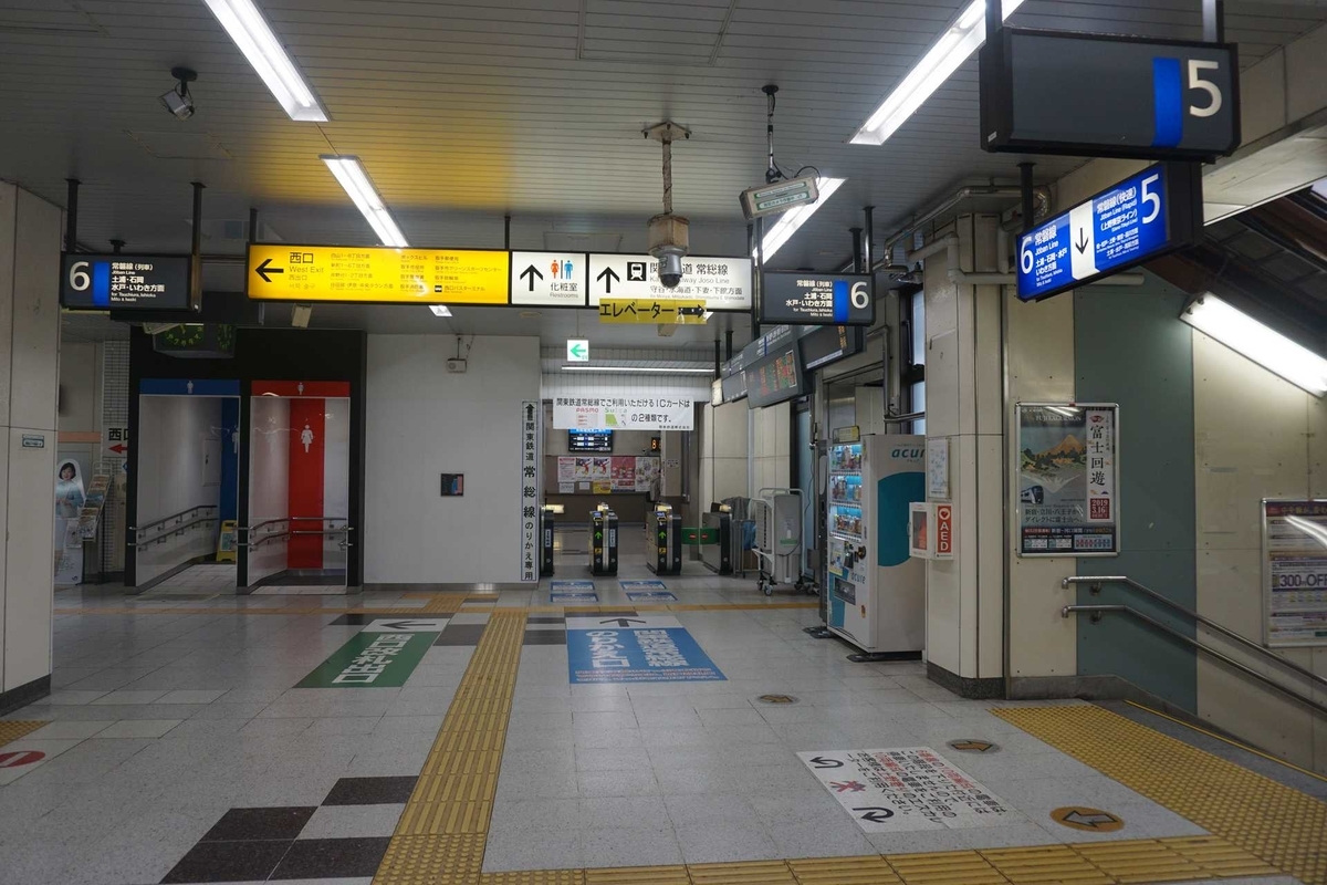 取手駅 kyonyの探訪記 取手駅 kyonyの探訪記