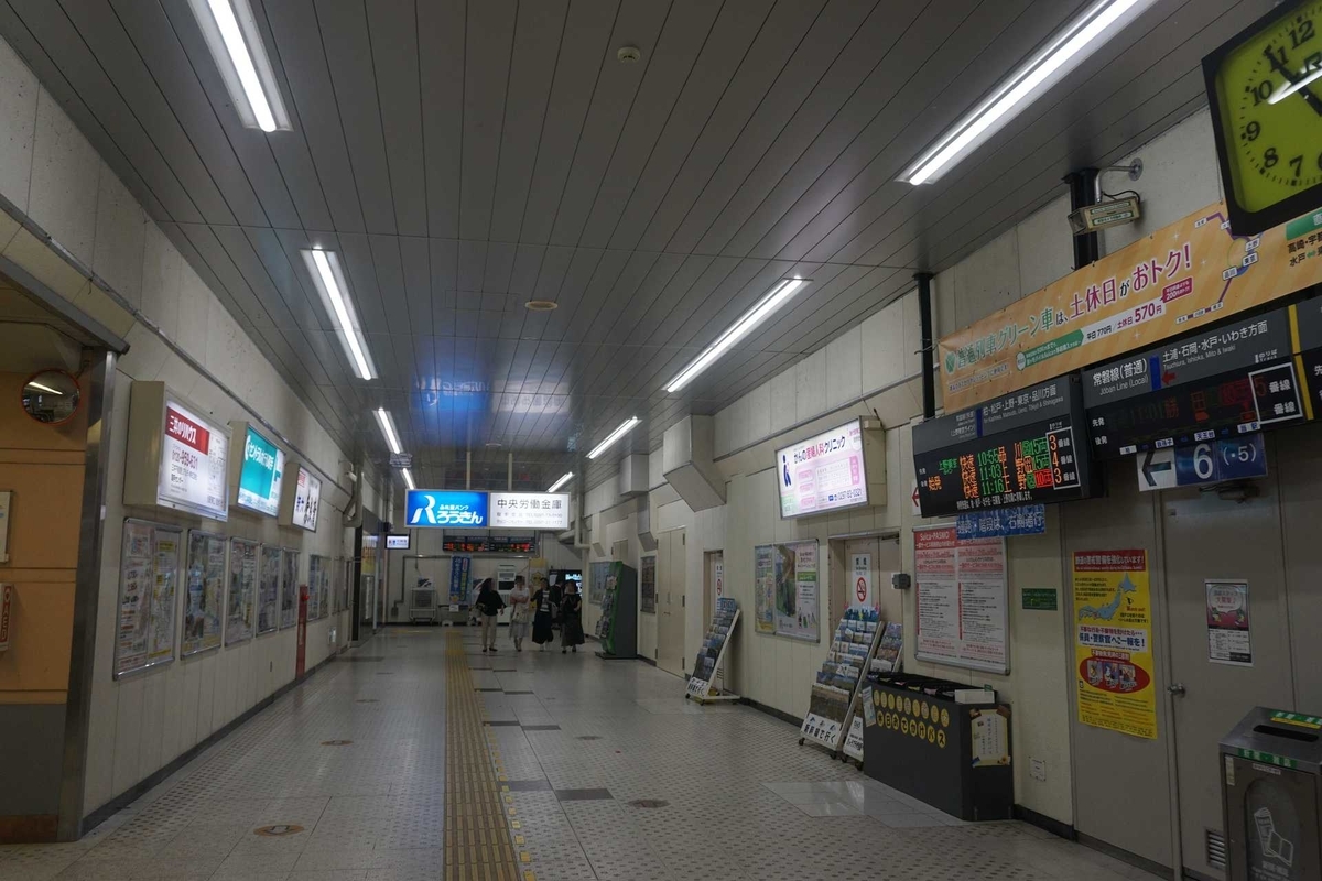 取手駅 kyonyの探訪記 取手駅 kyonyの探訪記