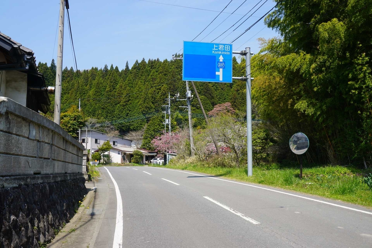 茨城県道227号 上君田大能線 - kyonyの探訪記