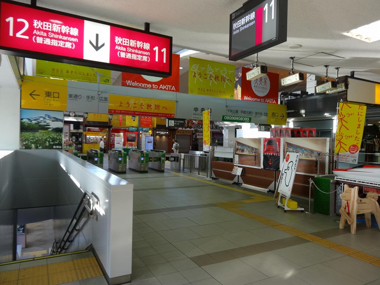 秋田駅 Kyonyの探訪記