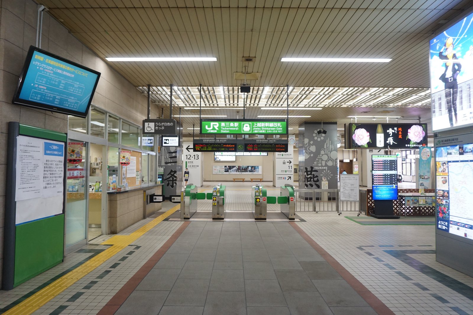 燕三条駅 kyonyの探訪記 燕三条駅 kyonyの探訪記