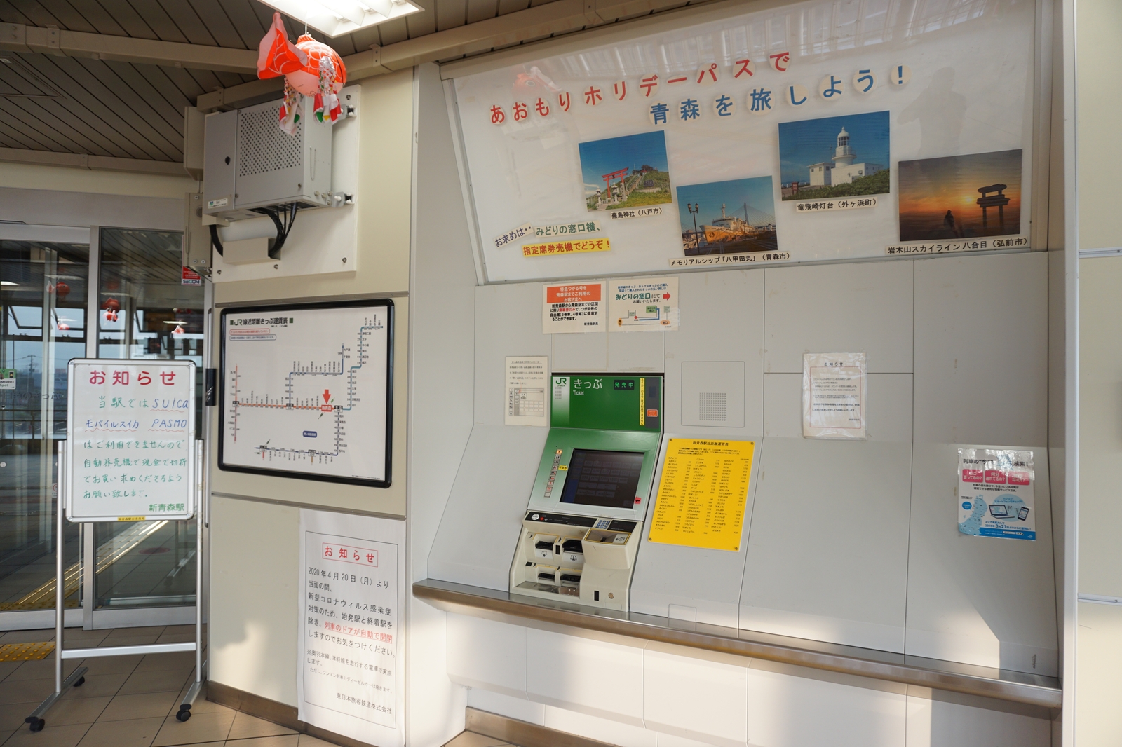 新青森駅 Kyonyの探訪記