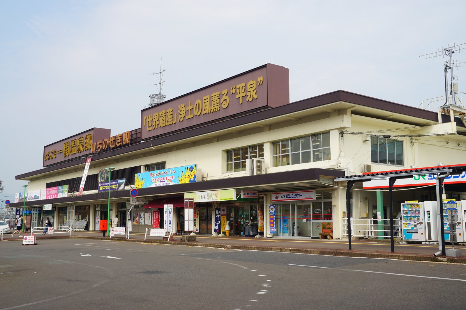 一ノ関駅 Kyonyの探訪記 一ノ関駅 Kyonyの探訪記