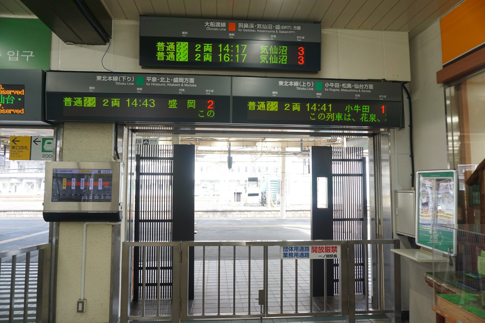一ノ関駅 Kyonyの探訪記 一ノ関駅 Kyonyの探訪記