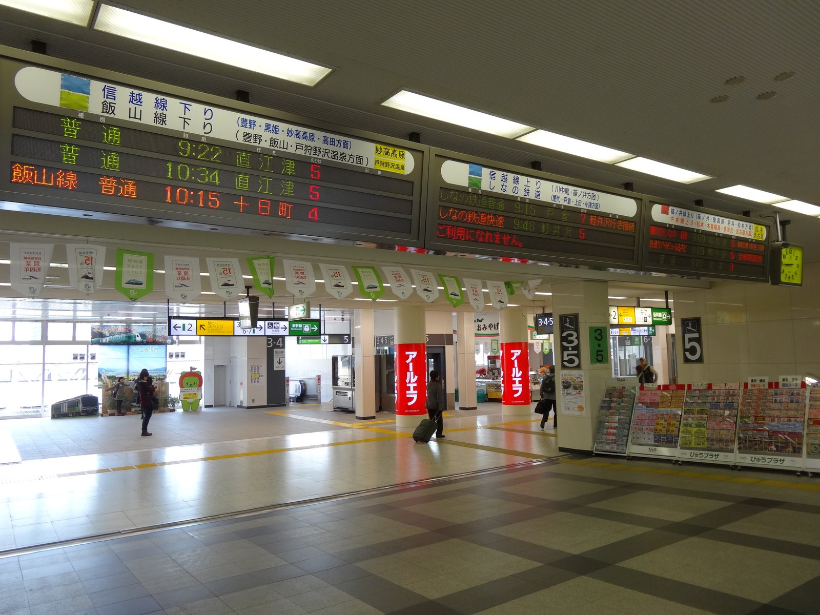 長野駅（2012年ころ） kyonyの探訪記