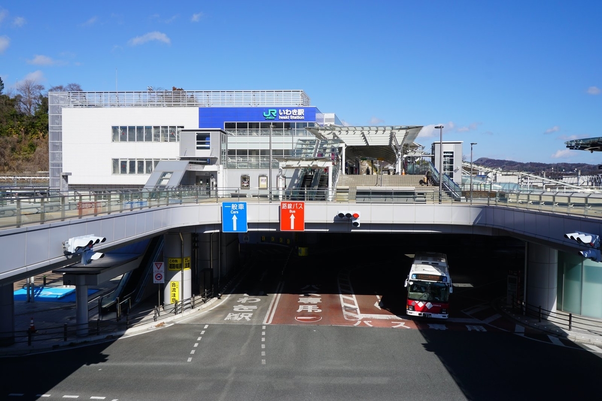 福島県いわき市 平市街 kyonyの探訪記