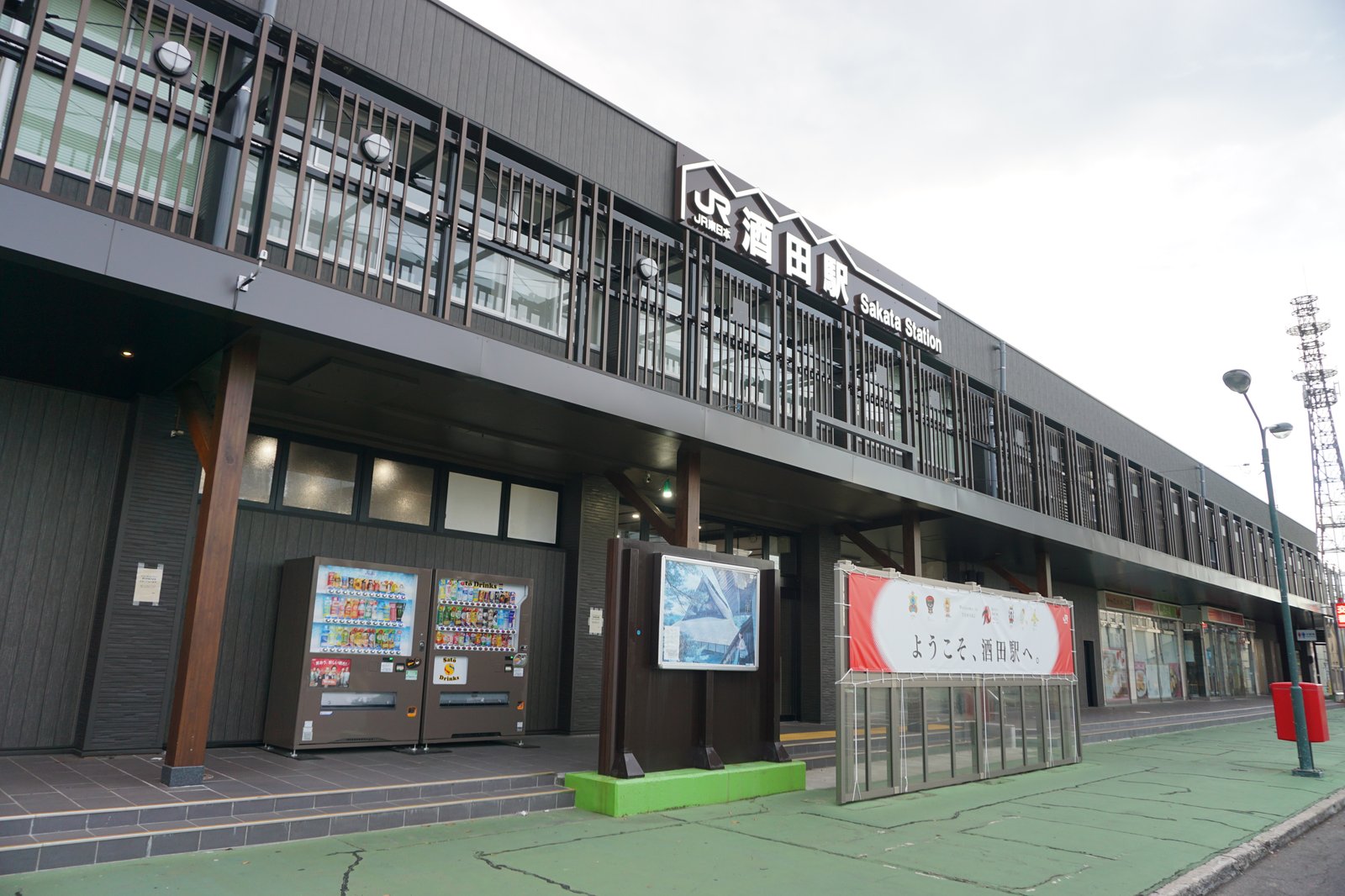 酒田駅 kyonyの探訪記 酒田駅 kyonyの探訪記