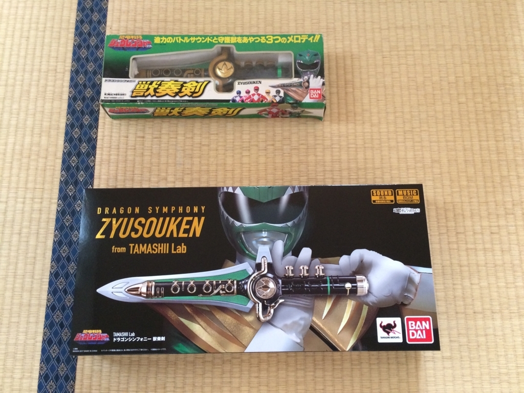 開封の儀 ドラゴンレンジャー専用装備 重厚感抜群 Tamashii Lab ドラゴンシンフォニー 獣奏剣 ディズおたパパのおもちゃと育児日記