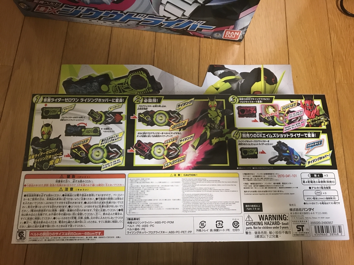 DX 飛電 ゼロワンドライバー』仮面ライダーゼロワン 変身ベルト 使用 ...