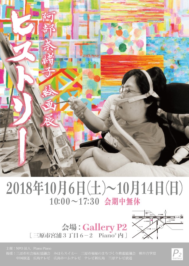 f:id:kyopeenohikari:20180928145608j:plain
