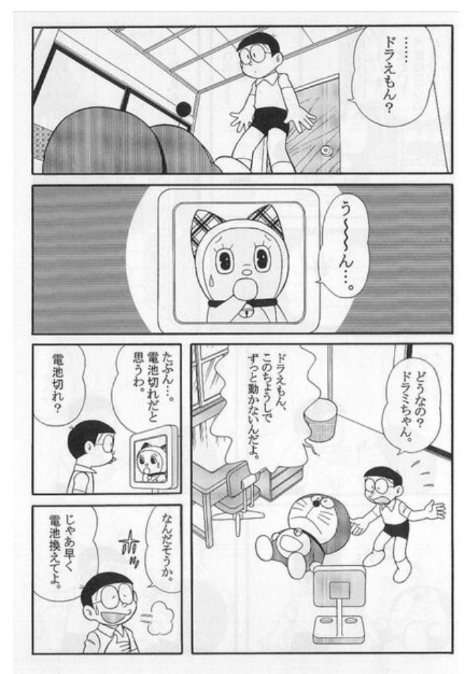 ドラえもん　最終話 ドラえもん 最終話 同人誌 （おとはる@YouTube再開中🐯 on X
