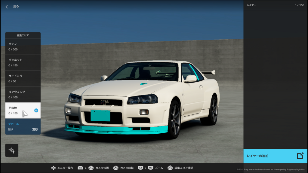 Gtsport クルマにリアルなナンバープレートを装着する方法 劇的車生活
