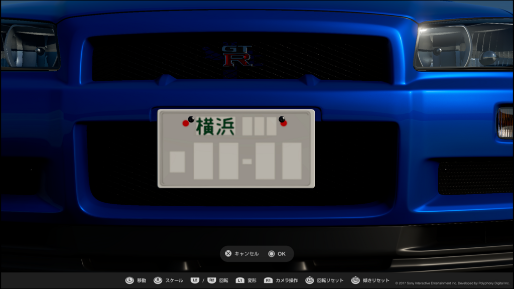 Gtsport クルマにリアルなナンバープレートを装着する方法 劇的車生活