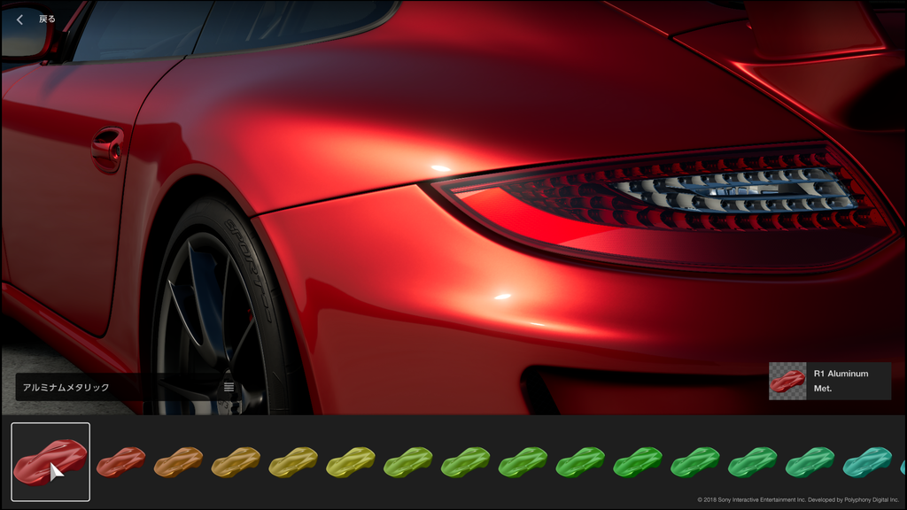 スペシャルカラーの種類と特徴について Gtsport 劇的車生活