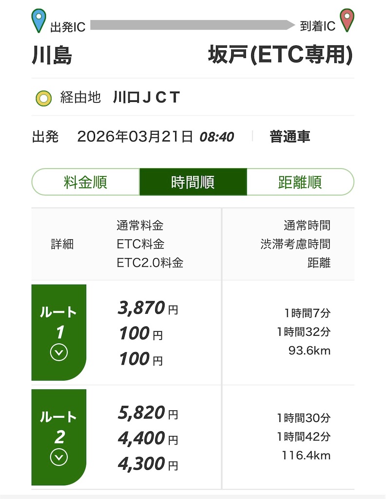 f:id:kyoro32634g15:20260321083319j:image