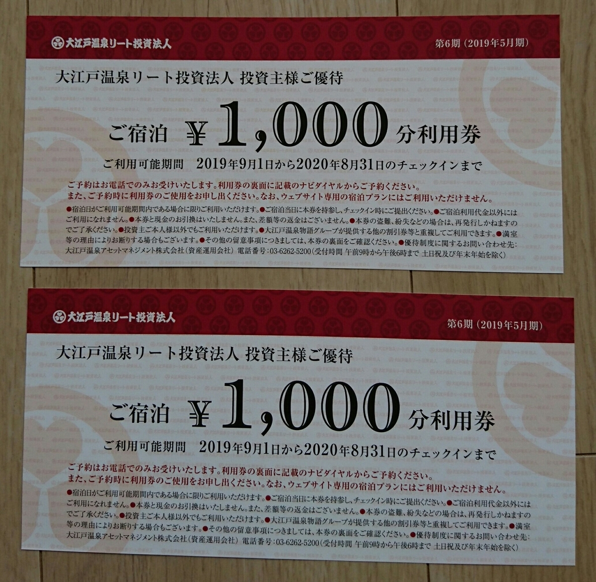 f:id:kyoro77:20190816021729j:plain