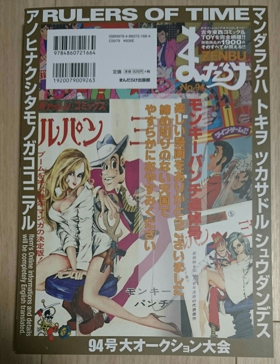 f:id:kyoro77:20190818022156j:plain
