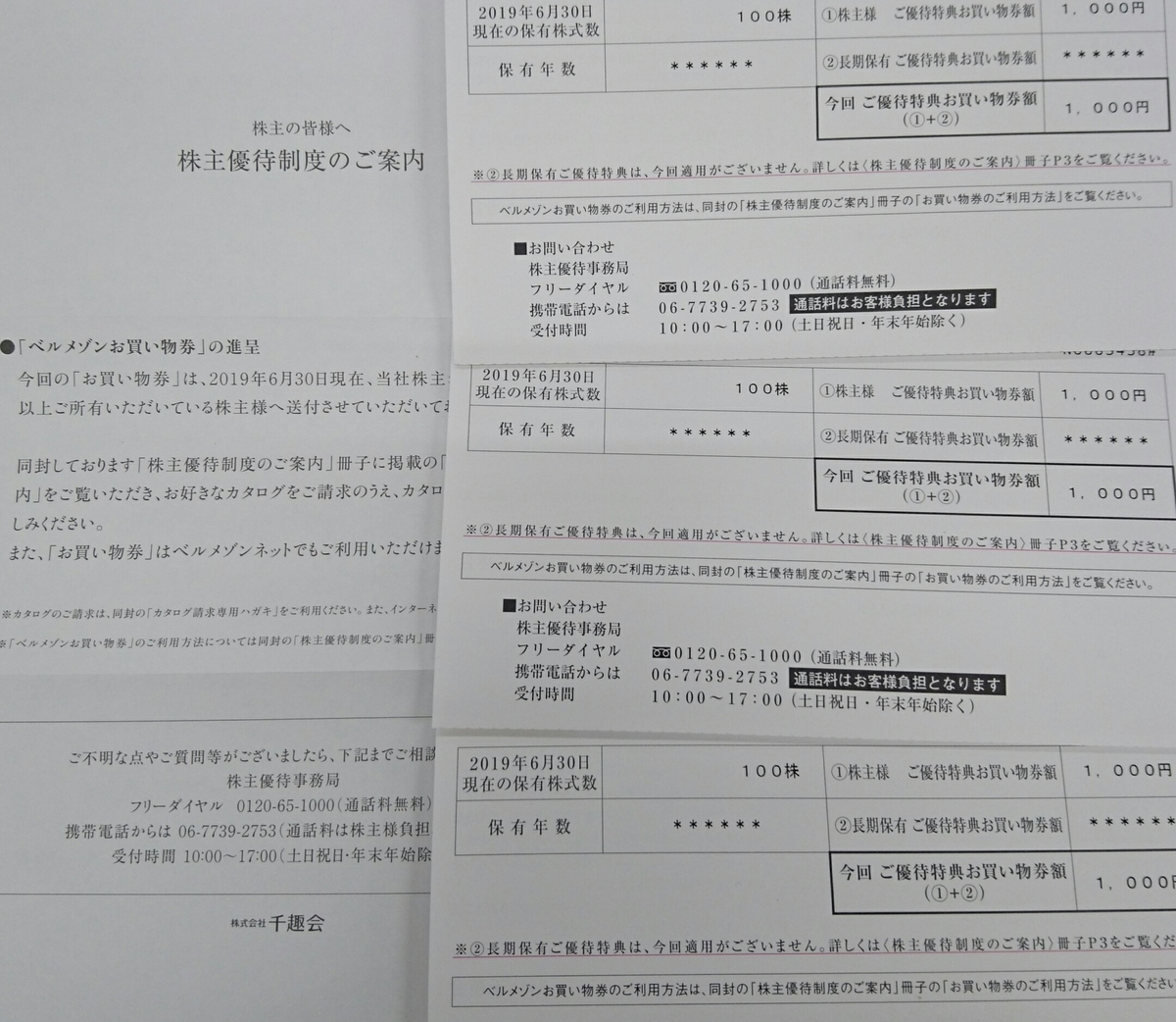 f:id:kyoro77:20190831180238j:plain