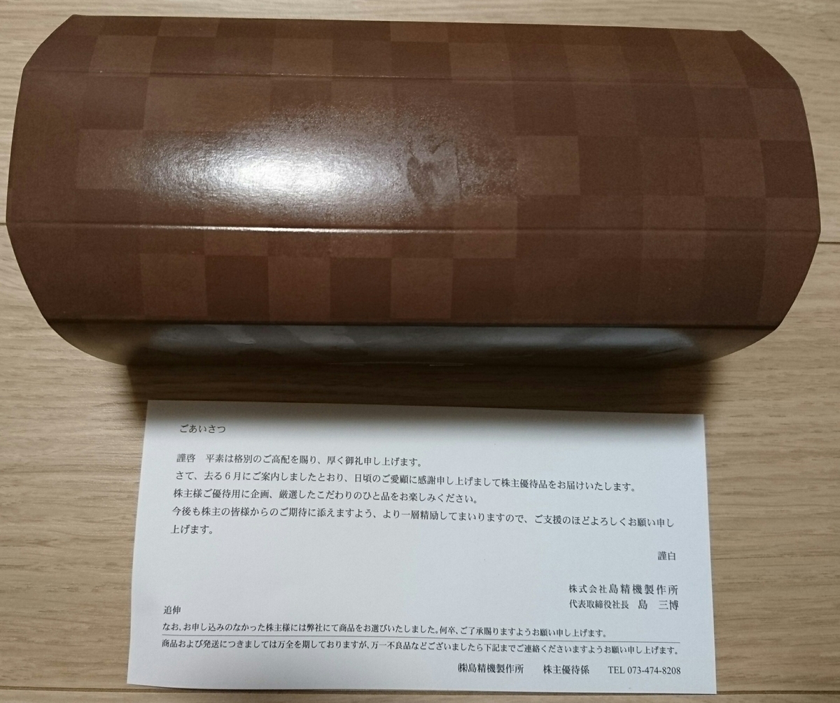 f:id:kyoro77:20191005185207j:plain