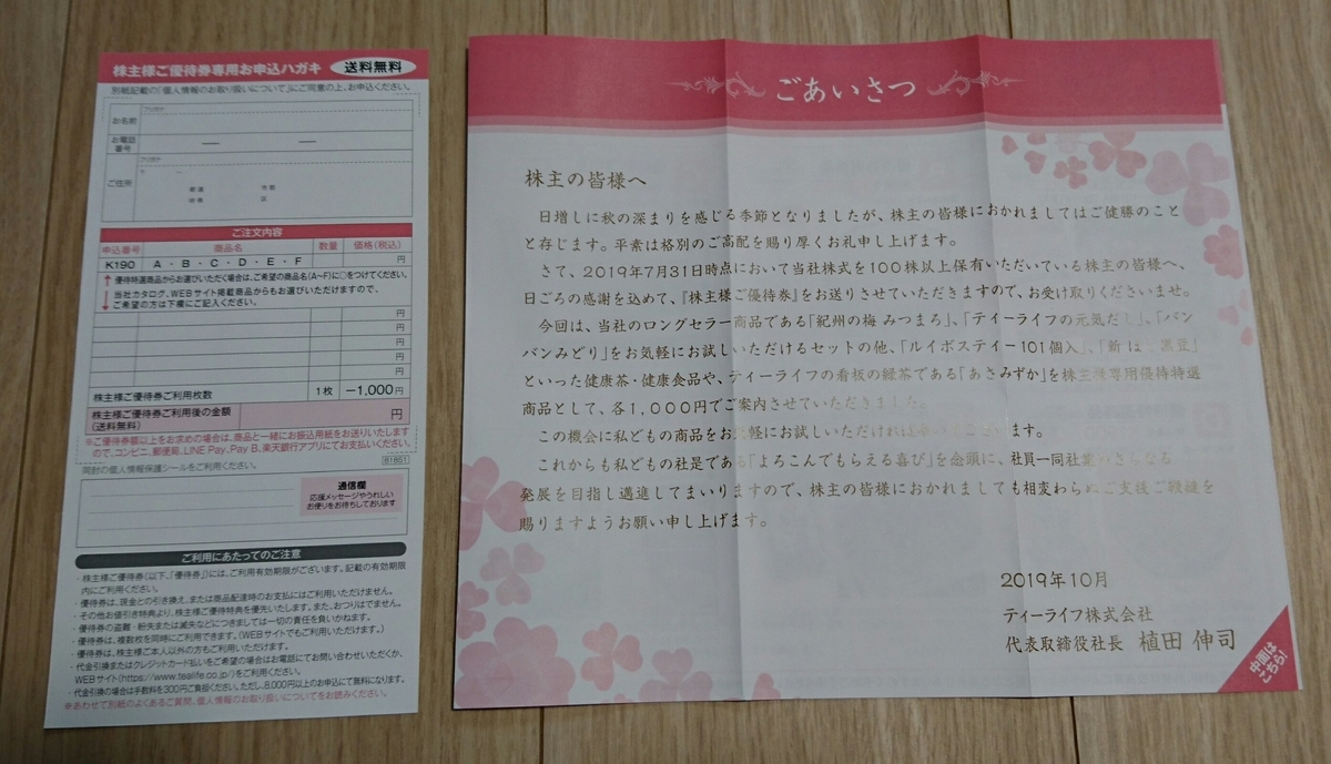 f:id:kyoro77:20191025195258j:plain