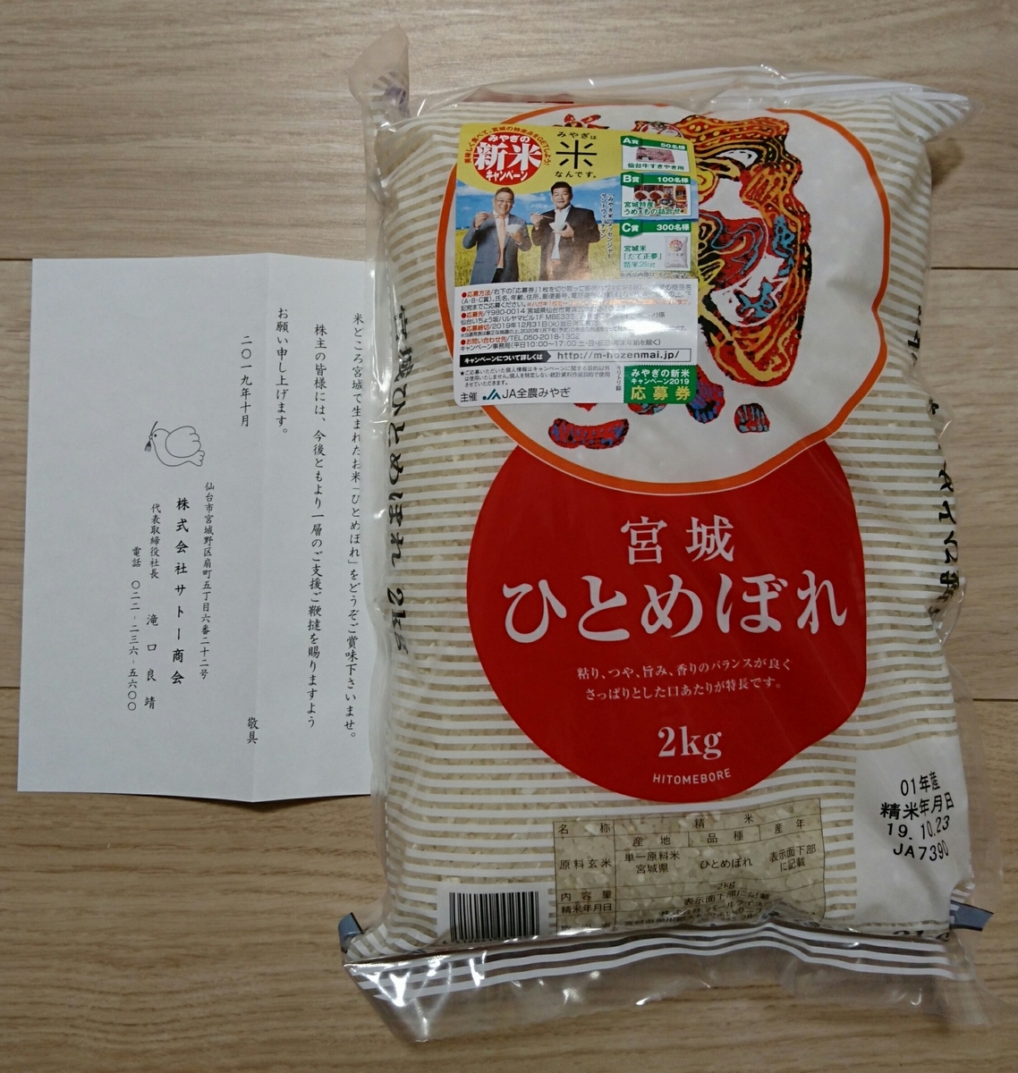 f:id:kyoro77:20191029230419j:plain