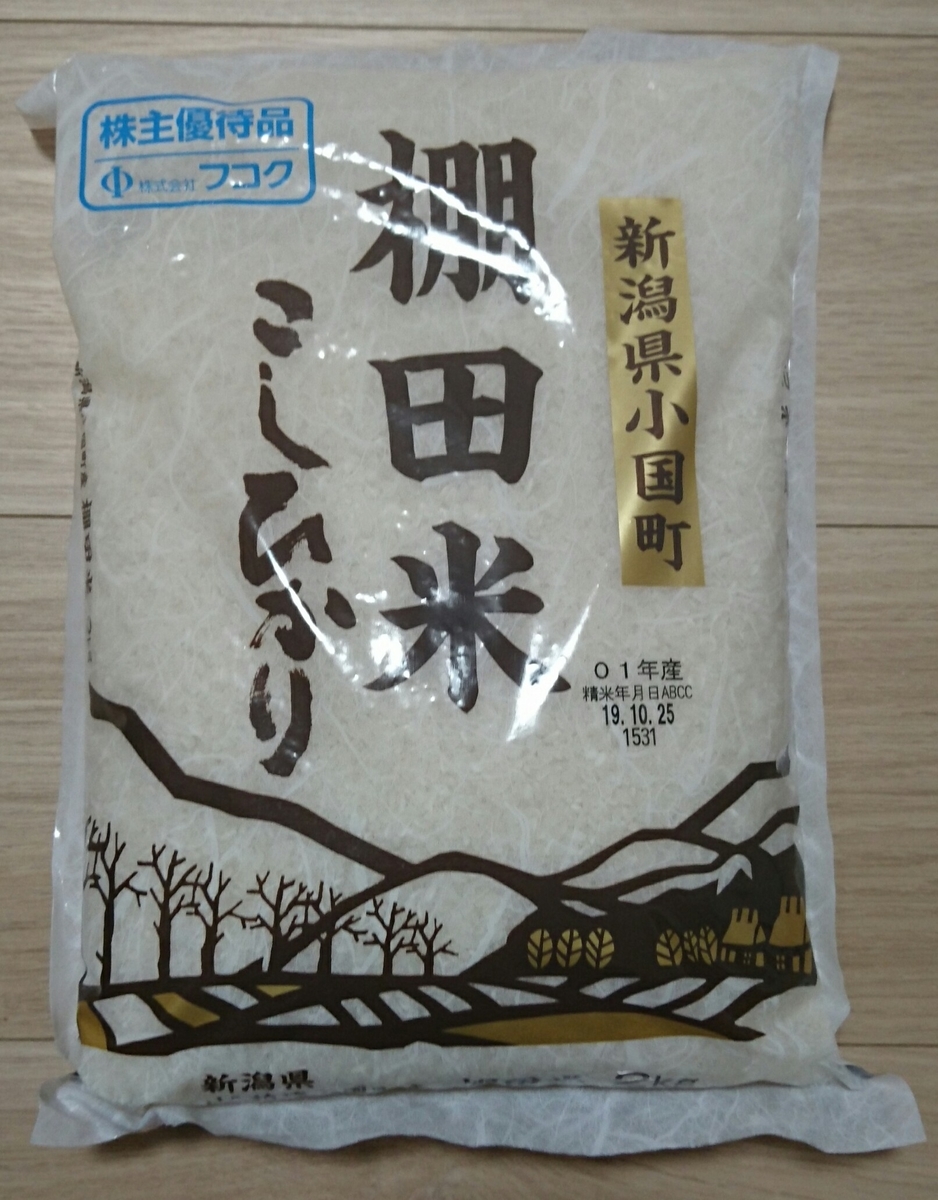 f:id:kyoro77:20191108133956j:plain
