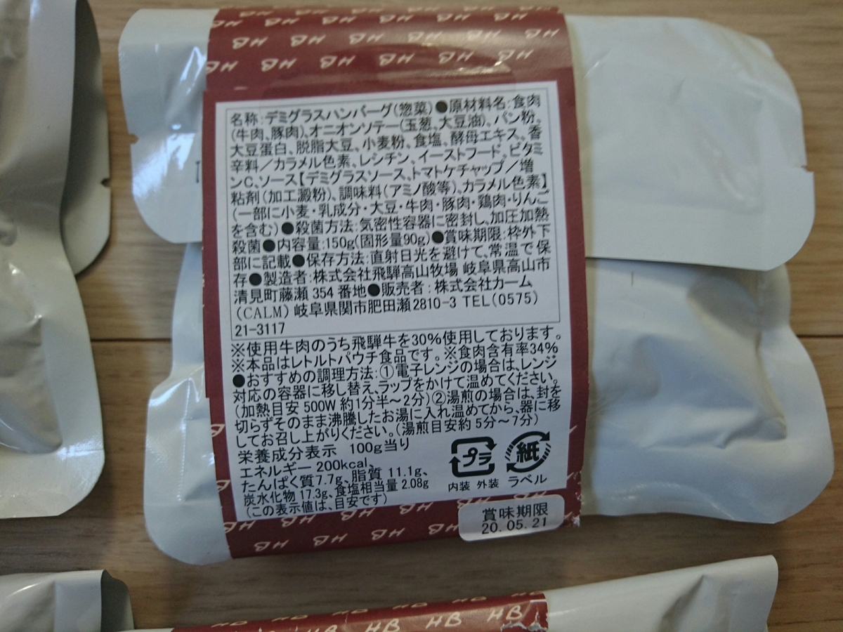 f:id:kyoro77:20191110175808j:plain